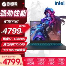 机械革命 旷世G16 i7-13620H 4060独显165Hz高刷游戏本