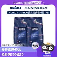 LAVAZZA 意大利美式经典蓝袋咖啡豆中烘1kg*2