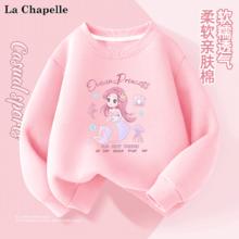 LA CHAPELLE HOMME 童装卫衣男女童秋季圆领打底衫休闲洋气潮长袖上衣卫衣秋冬d 美人鱼粉色 130