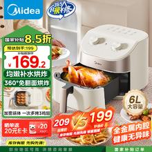 美的 空气炸锅 不用翻面 家用全自动 实用大容量 精准控温 金属内腔 6L KZE6017110.3元