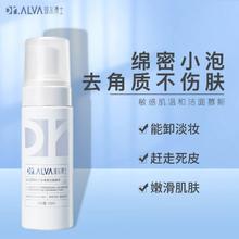 瑷尔博士 Dr. Alva洗面奶男氨基酸控油清洁洁颜蜜120ml 洁面慕斯2支