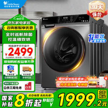 小天鹅 滚筒洗衣机全自动 10公斤大容量家智能投放 616