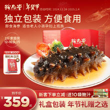 珍品堂 食补养生 ZHENPINTANG 珍选即食海参大连海参开袋即食 2斤24-32只