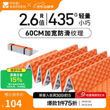 牧高笛 山栖2.6R值蛋巢垫 户外露营便携式折叠防潮垫单人加厚蛋槽睡垫 溢彩橙