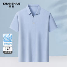 杉杉 SHANSHAN 男士冰丝短袖POLO衫