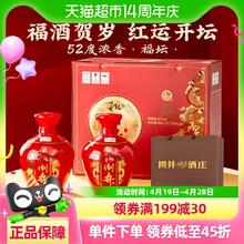 88VIP会员：扳倒井 福坛 52%vol 浓香型白酒 750ml*2坛