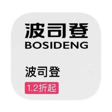 促销活动：唯品会 波司登BOSIDENG 多产品线反季断码出清