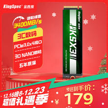 金胜维 KingSpec 512GB SSD固态硬盘M.2接口NVMe PCIe3.0 读速3400MB/s台式机笔记本通用AI PC存储配件