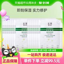 88VIP：玉泽 皮肤屏障修护保湿面膜舒缓泛红维稳补水敏感肌专研12片