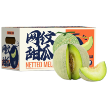 京鲜生 海南网纹蜜瓜 4-6粒装 净重10斤起 生鲜水果礼盒