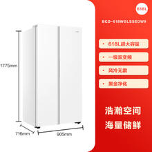 Leader 智家Leader 618L双开门大容量无霜一级变频家用超薄冰箱1567.2元（双重优惠）