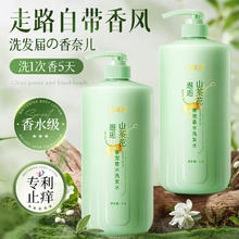 谜草集 山茶花奢宠香水洗发水 1200ml