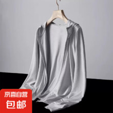 京喜 男夏季冰丝网眼防晒衣薄款百搭大码透气 网眼防晒