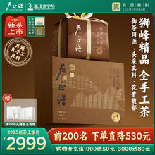 卢正浩 西湖龙井 精品 150g