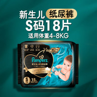 帮宝适 黑金帮纸尿裤小 S20片