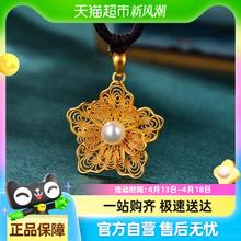 ZiJin 紫金 黄金杏花花丝珍珠吊坠 3.5g DSZ0000540