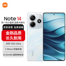 小米 Xiaomi MI）Redmi note14 5G手机 天玑7025-Ultra OLEN护眼直屏6GB+128GB 星辉白 小米手机红米手机