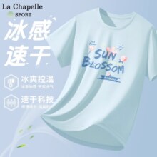 La Chapelle SPORT 拉夏贝尔 女士2025新款凉感运动上衣*3件
