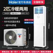海尔 Haier 2匹3匹方形立式柜机空调冷暖变频家用客厅门面商铺商用落地式