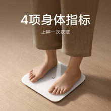 小米 Xiaomi 智能体重秤 S200 白色 家用健康秤 电子秤 人物双模式 APP数据测量69元