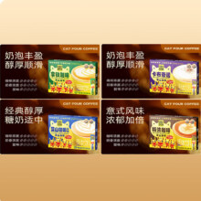 四只猫蓝山风味速溶三合一咖啡粉  加班熬夜冲调饮品提神醒脑 蓝山风味15g*10条