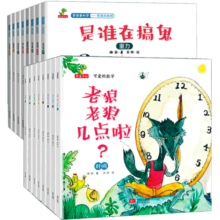 自选】可爱的数学物理全套老狼老狼几点了绘本 儿童3-6周岁正版幼儿园小中大班幼儿阅读数学绘本故事书 【套装16册】可爱的数学8册+可爱的物理8册