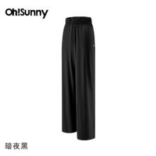 Ohsunny阔腿裤女春夏户外凉感轻薄透气登山徒步运动防晒休闲裤