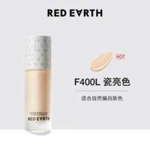 红地球（red earth）精华粉底液自然不脱妆遮瑕保湿不卡粉3.0版12月到期【调色师】 【3.0版本】瓷亮色 F400L 30g 30g
