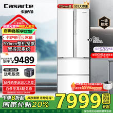 卡萨帝 星空533升法式四开门冰箱 BCD-533WGCFDM4WKU1