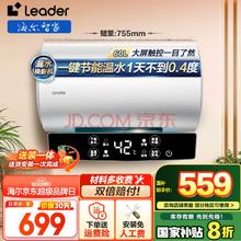 海尔 Haier 电热水器一级能效出租房家用 60L 2200W LD5小户型优选85%用户选择