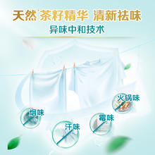 88VIP会员：立白 茶籽除菌低泡洗衣液 5kg*1瓶25.76元