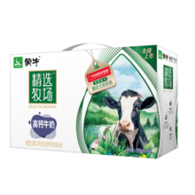 蒙牛全脂纯牛奶苗条便携装 优质蛋白 整箱装 【礼盒装】 200ml*24盒*2箱