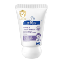京东百亿补贴：顺峰宝宝 紫色舒缓特润保湿精华霜20克