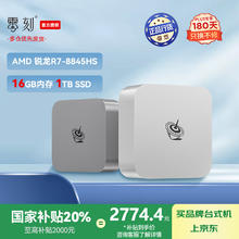 零刻 Beelink SER8 迷你台式机 深空灰（R7-8845HS、核芯显卡、16GB、1TB SSD）