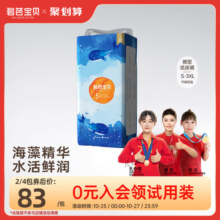 碧芭宝贝深海超薄透气纸尿裤训练裤尿不湿NB-3XL码