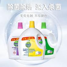 滴露 衣物除菌液 3.5L*2瓶 清新柠檬