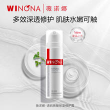 薇诺娜透明质酸保湿修护霜50g舒缓修护