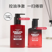 88VIP会员：自然堂男士 龙血控油洗面奶水乳霜护肤品套装补水保湿醒肤抗击倦容