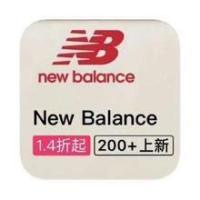 促销活动：唯品会 新百伦NewBalance 多产品线断码库存特惠