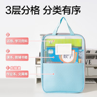 得力 科目分类袋L型拉链袋