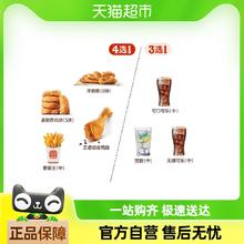 BURGER KING 汉堡王 下午茶1+1随心配 单次兑换券