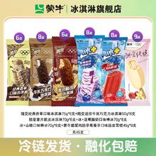 蒙牛 随变组合45支