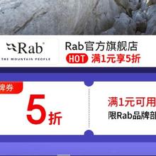 促销活动：京东 月黑风高 服装真5折 Rab官方旗舰店