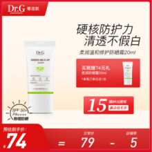 【物理防晒】drg绿色防晒纯物理温和防晒霜敏感肌养肤隔离干皮