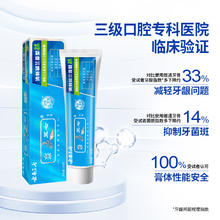 三七 牙膏经典留兰香180g