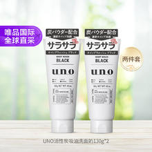 UNO 男士炭活净颜洁面乳 130g