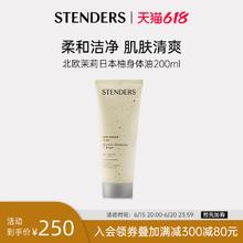 施丹兰 北欧茉莉身体油补水护肤身体乳