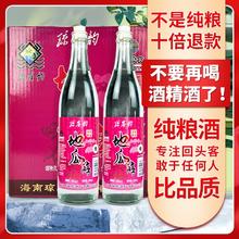 纯粮地瓜酒米酒整箱装纯粮食口粮酒白酒纯粮地瓜干酒