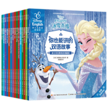 迪士尼双语故事绘本典藏版（冰雪奇缘等奥斯卡大奖合辑，套装共15册）