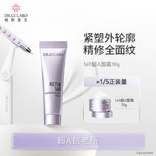 【院线品牌】城野医生A醇面霜50g 【效期至25年12月】